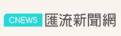 媒體報導 1